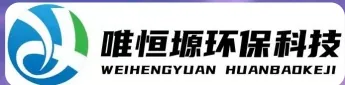 响水WH-RC有机溶剂真空蒸馏回收机｜唯恒塬